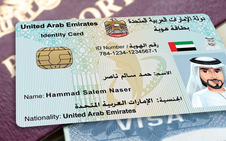 emirates-id-image